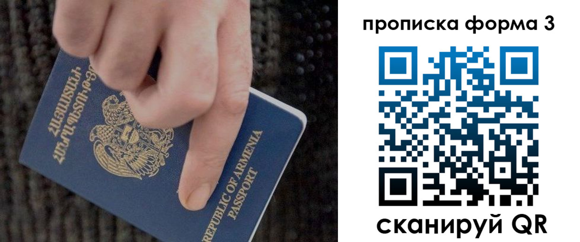 прописка от собственника в Коряжме