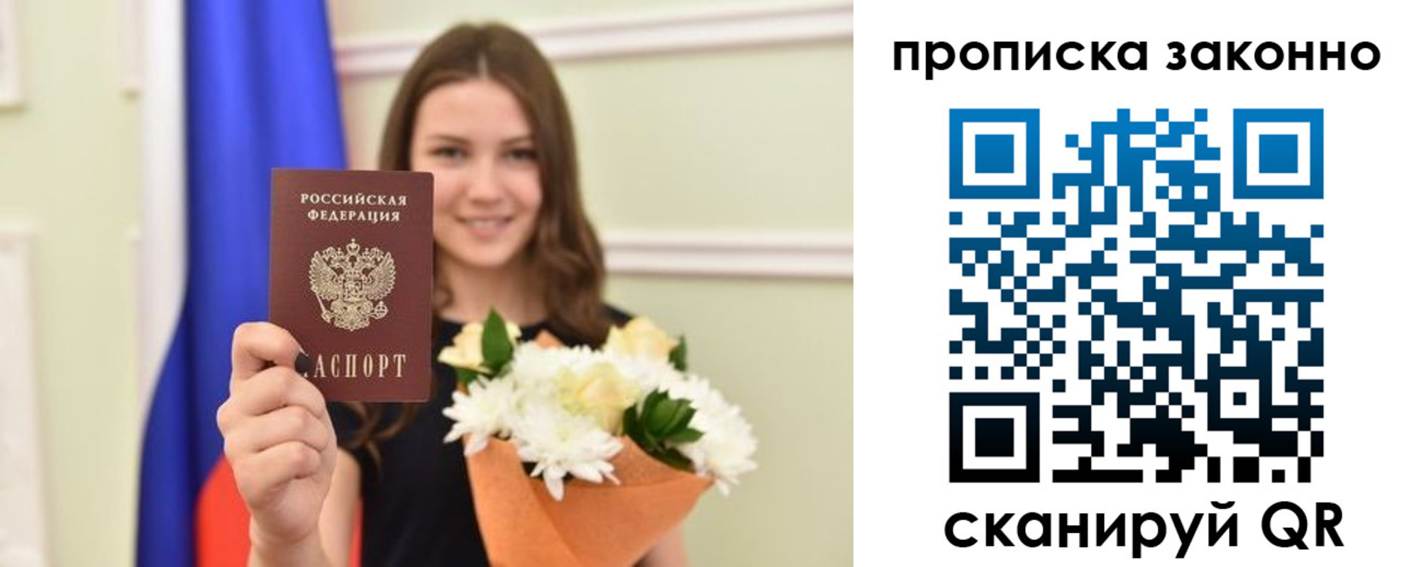 прописка в Коряжме