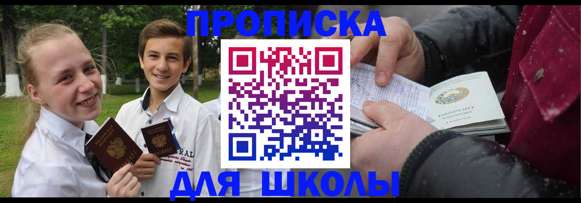 временная регистрация поиск в Коряжме