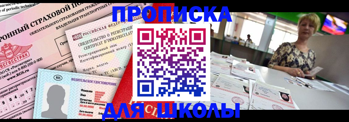 прописка для работы в Коряжме